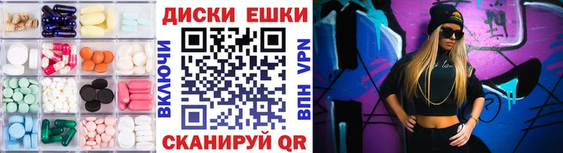 Экстази диски Волгодонск