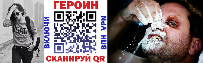 Купить закладки  Волгодонск  ГЕРОИН VHQ 
