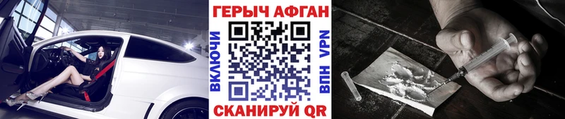 ГЕРОИН белый Волгодонск