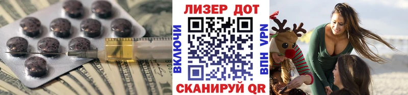 LSD-25 экстази кислота  Купить  Волгодонск 